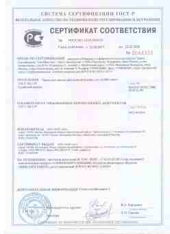 2017.03.23 Бирск - ООО АНИ пласт. Трапы для систем канализации зданий. ГОСТ 1811-97