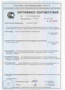 2017.03.27 Бирск - Верх-Исетский металлургический завод. Поддоны стальные эмалированные. ТУ 4941-122-05757713-2017